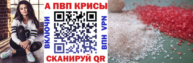 Alpha PVP Crystall  Белёв 