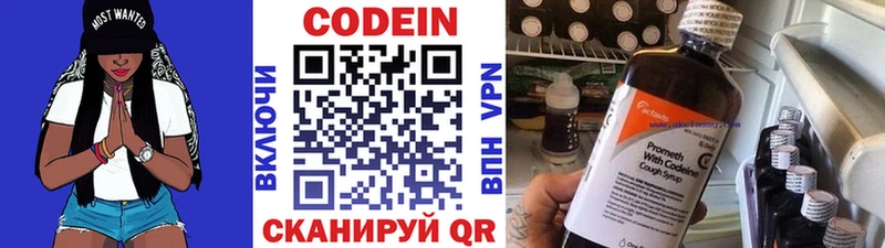 Кодеиновый сироп Lean Purple Drank  Белёв 